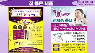 큐사랑, 소자본창업, 천연염색, 탈모탈출, 두피관리 고…