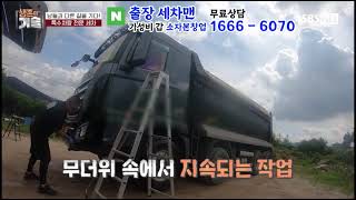 세차맨.소자본창업